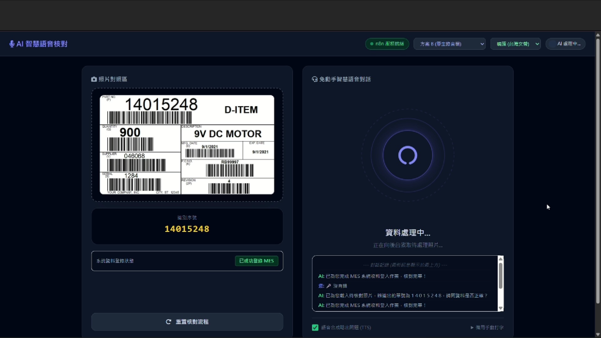 AI 工作流自動化 / API 整合